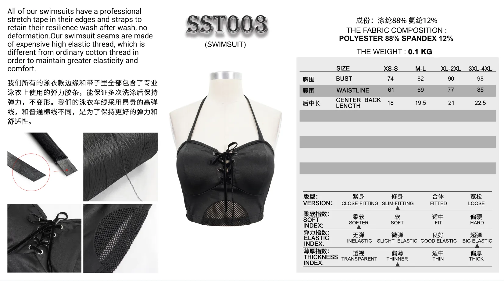 SST003 Everyday punk swimsuit tops