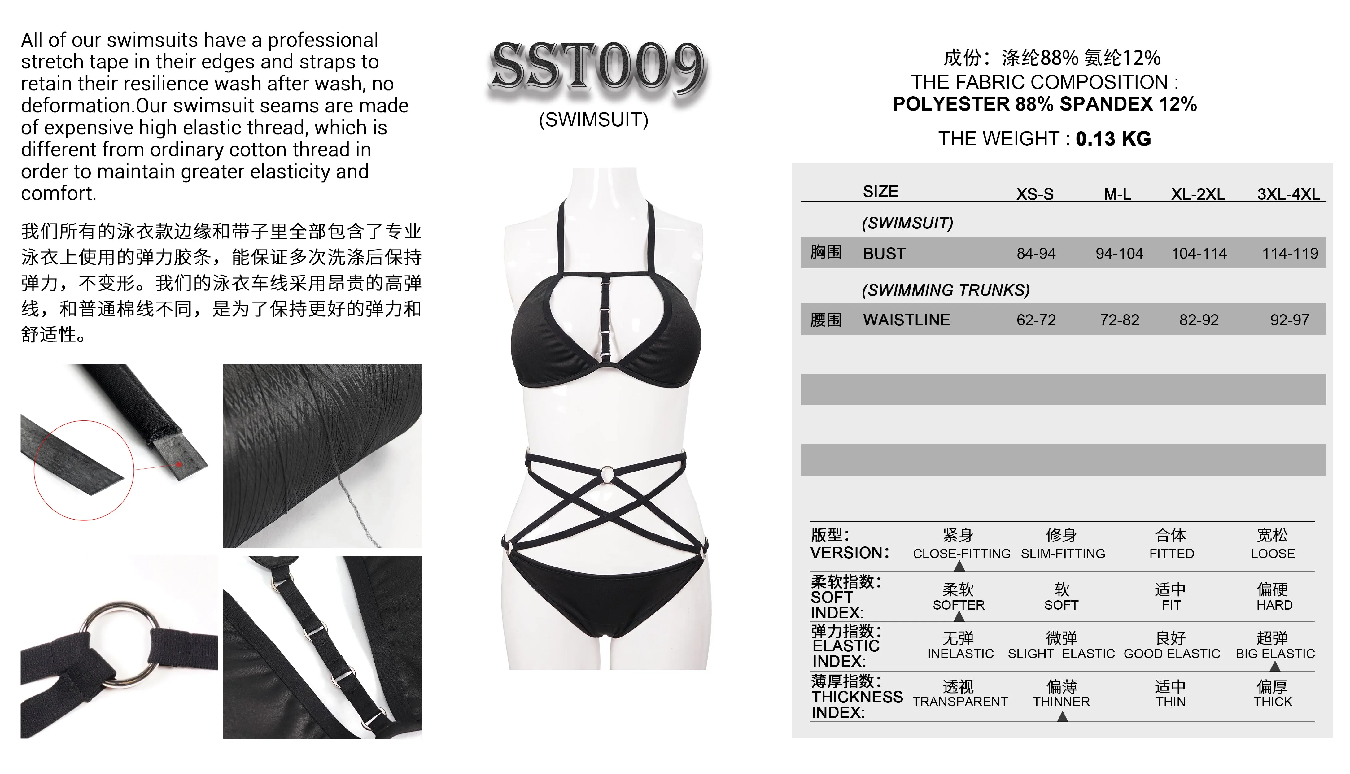 SST009 Punk 4 point star bikini swimsuit set